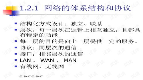 計算機網(wǎng)絡(luò)工程的施工管理與實踐